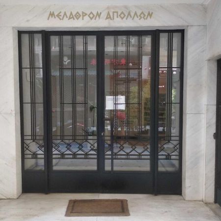 Apollonos Studio Amalia Ateny Zewnętrze zdjęcie