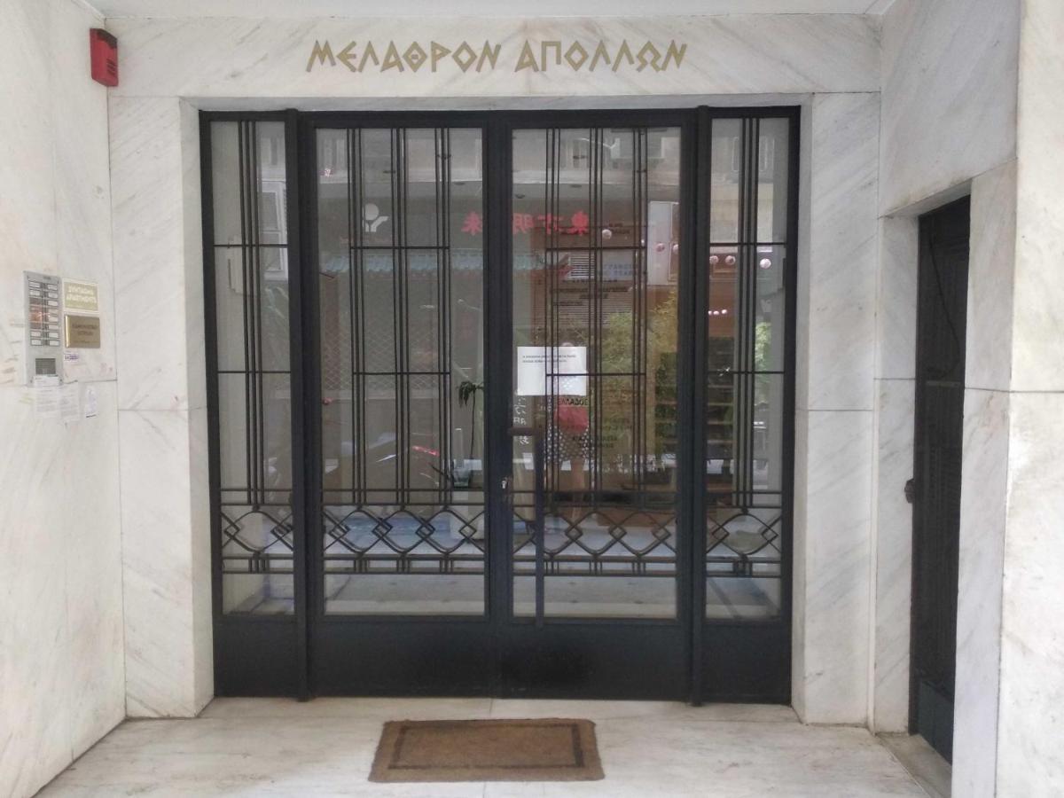 Apollonos Studio Amalia Ateny Zewnętrze zdjęcie